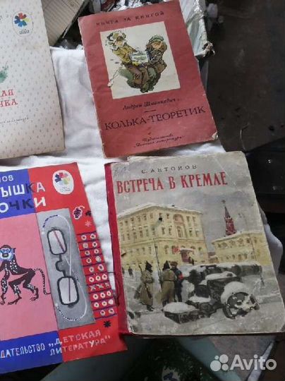 Детские книги СССР