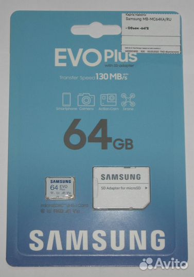Карта памяти MicroSD Samsung 64 Gb