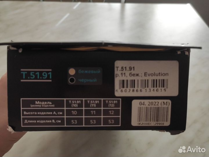 Бандаж для фиксации шейного отдела позвоночника