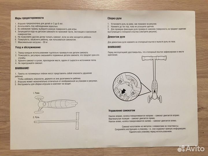 Самокат трёхколесный/велосипед