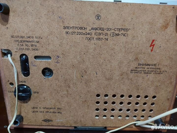 Проигрыватель винила СССР