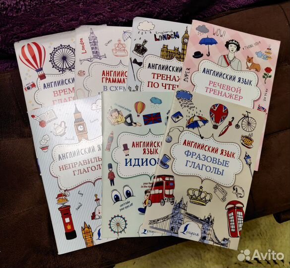 Английский язык книги