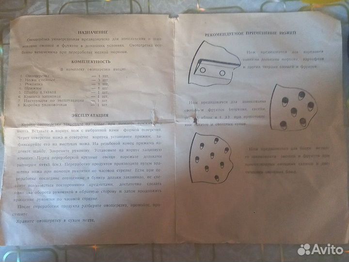 Овощерезка ручная СССР