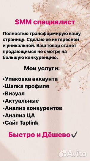 Smm ведение продвижение