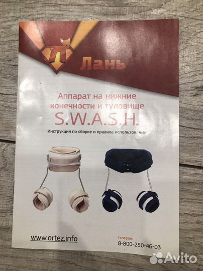 Аппарат swash оригинал