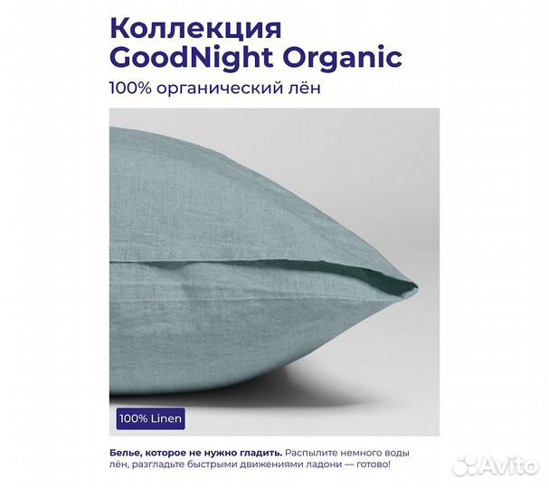 Постельное белье GoodNight Organic 1,5 сп. вода