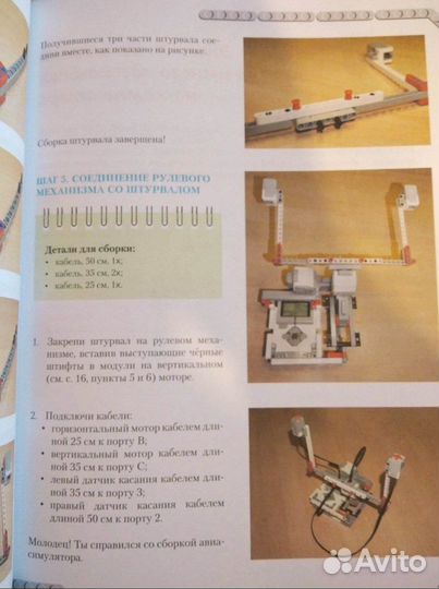 Конструируем роботов на Lego (2 книги)