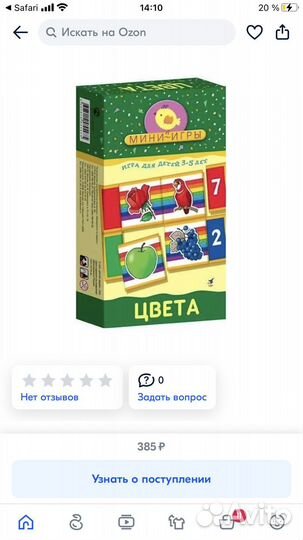 Мини игры дрофа для детей 3-5 лет
