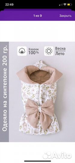 Конверт на выписку для двойни летний осенний