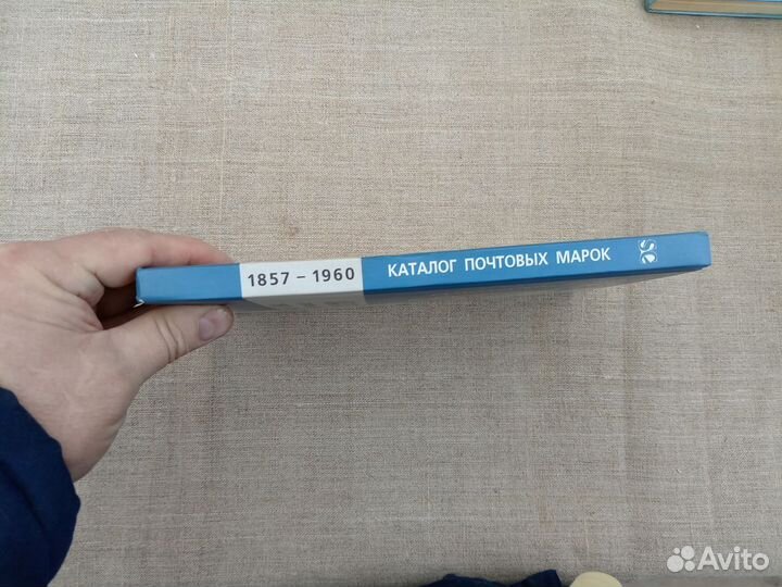 Каталог почтовых марок 1857-1960. Россия. РСФСР