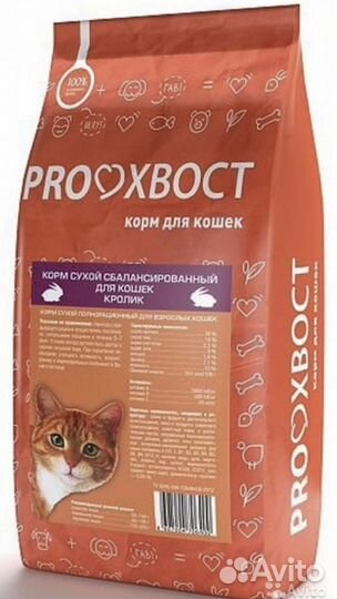 Корм прохвост пробаланс