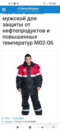 Спецодежда рабочая одежда зимняя и летняя