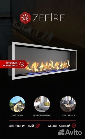 Биокамин встраиваемый