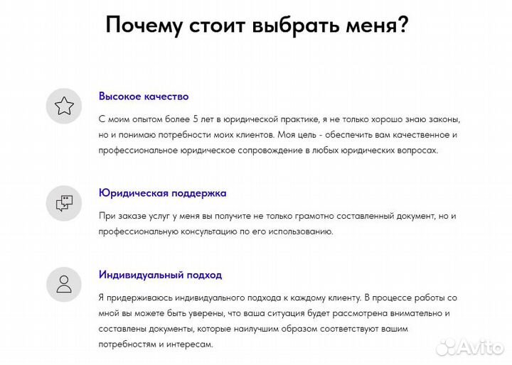 Юрист. Составление Договора/ Оферты