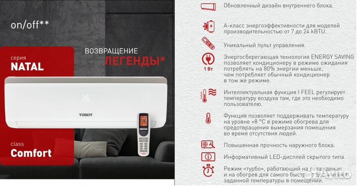 Сплит-системы/кондиционеры/монтаж