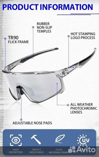 Очки фотохромные спортивные