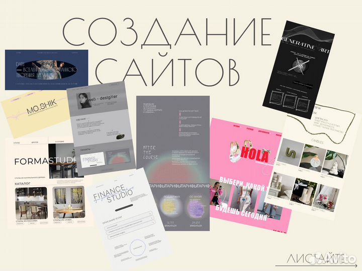 Создание сайта tilda/taplink