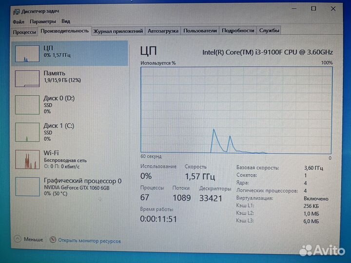 Системный блок i3 9100f 1060 6GB