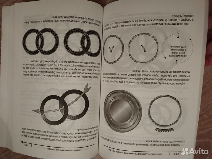 Книга для работы с компьютером