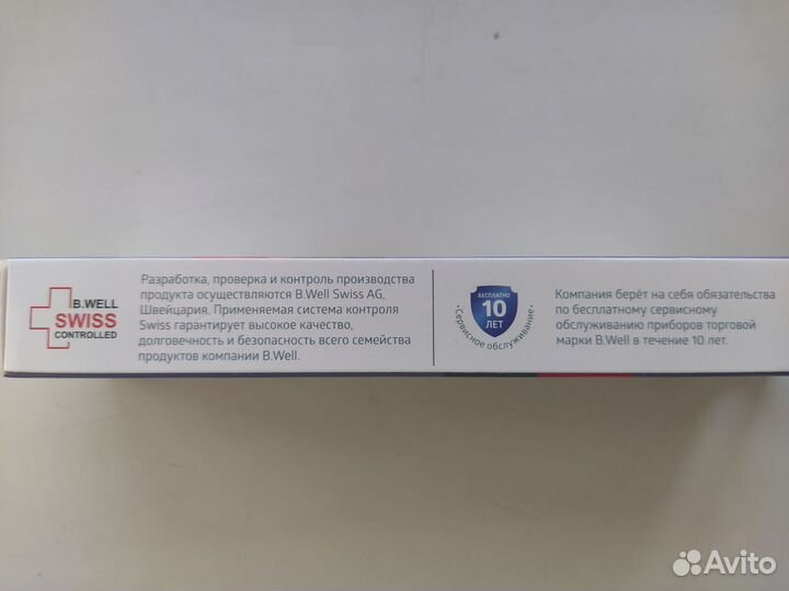 Термометр (градусник) для тела B.Well (Швейцария)