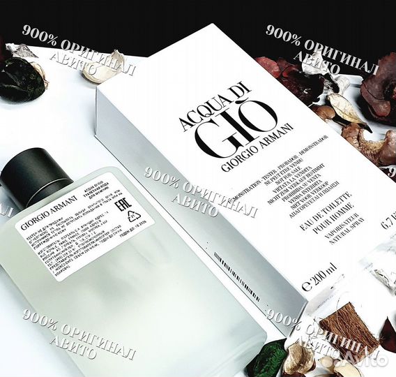 Armani Acqua Di Gio Армани аква ди джио 200 мл