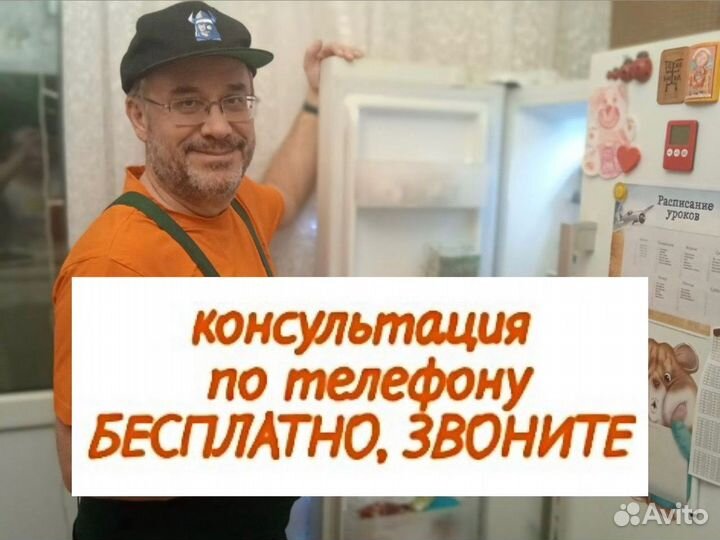 Ремонт Холодильников Срочный Выезд Сегодня