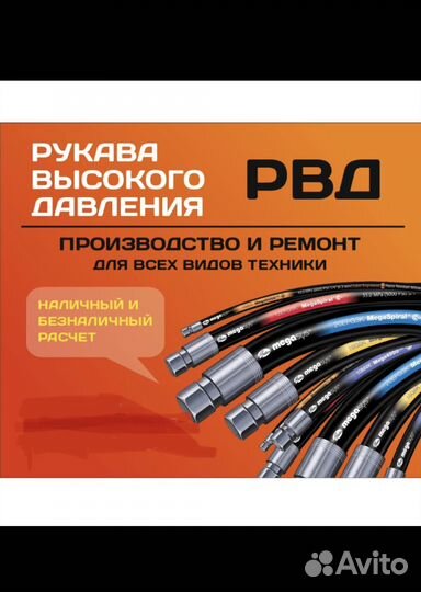 Мастерская рвд, рнд рукава высокого давления