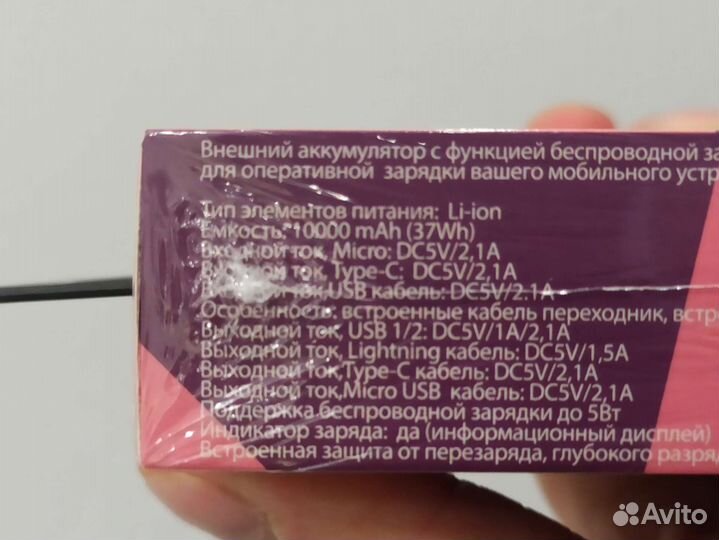 Power bank MagSafe iQ 10.000mah хаб iPhone