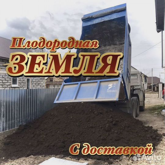 Земля Рассыпчатая для Теплиц и Сада От 4-6-12м3