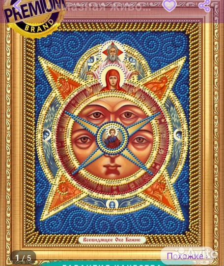 Иконы на заказ (алмазная вышивка)