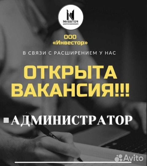 Администратор