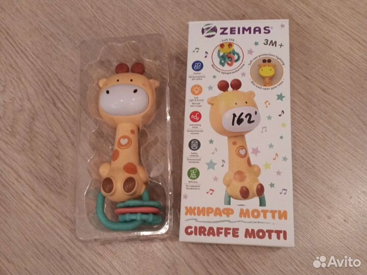 Жираф- погремушка. новая