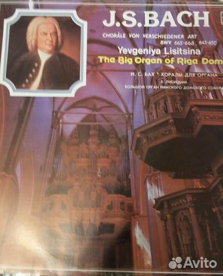 Виниловые пластинки классическая музыка