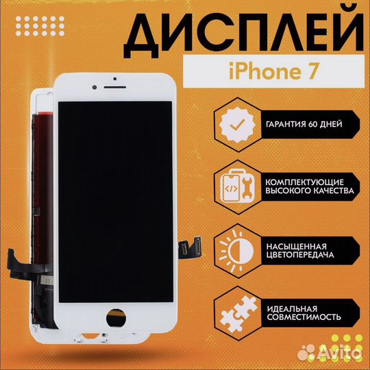 Дисплей iPhone 7