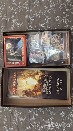 El Grande, Страшные сказки, Подземелье, Картографы