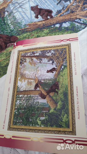 Картина вышитая крестом ручная работа ии Шишкин