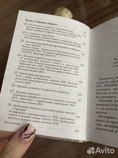 Книга этикет