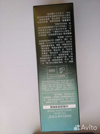 Крем для век