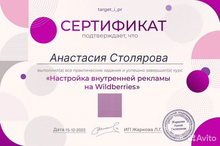 Менеджер маркетплейсов удаленно