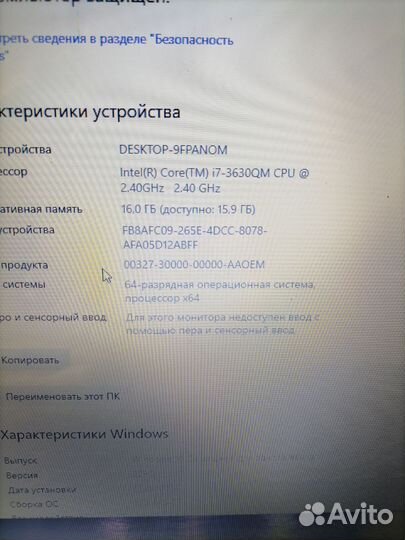 Игровой 17.3/i7 3630QM /16 gb/ GeForce/SSD+HDD