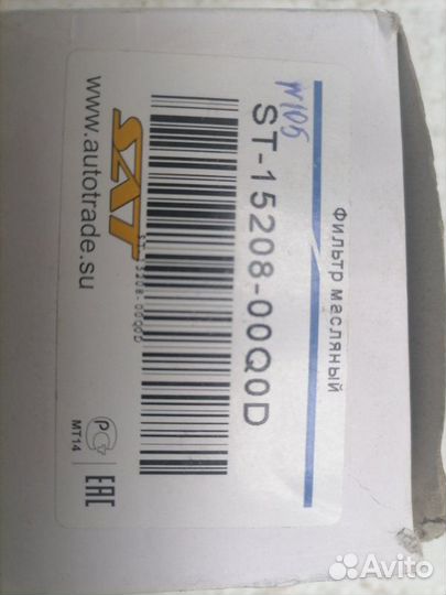 Фильтр масляный Nissan Qashqai 1 2006-2013