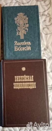 Церковные православные книги. Новые