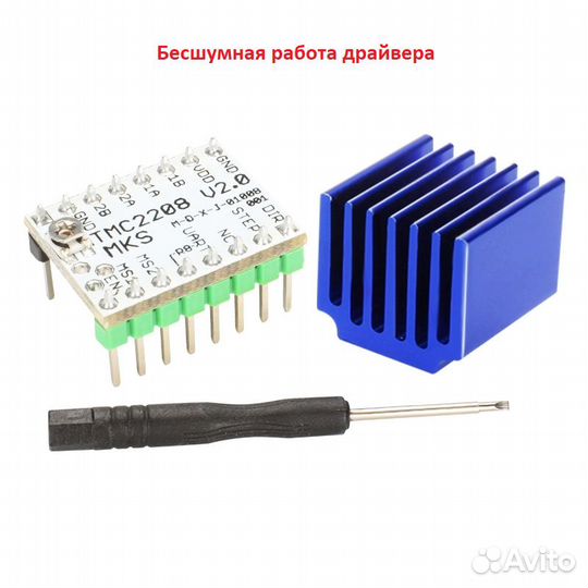 Драйвер MKS TMC2208 V2.0