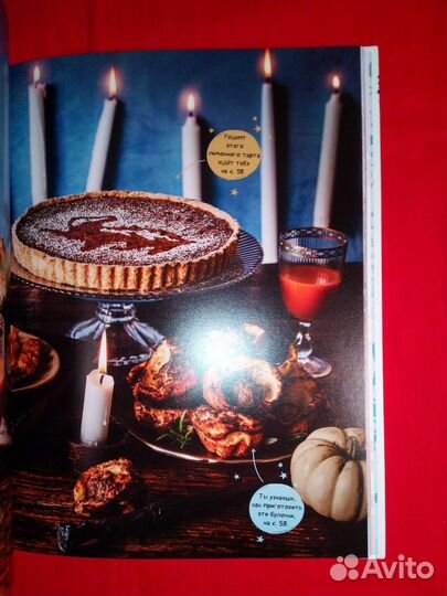 Официальная книга рецептов Гарри Поттер