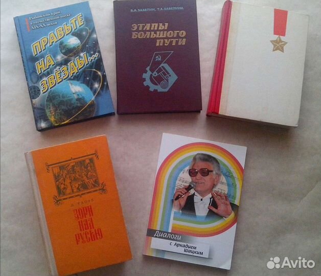 Книги о Рыбинске и земляках