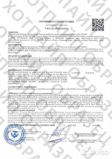 Утеплитель цена с доставкой к дому. Насыпной, вата