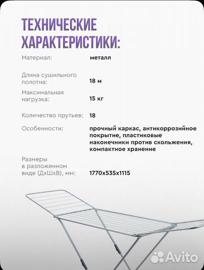 Сушилка для белья напольная новая