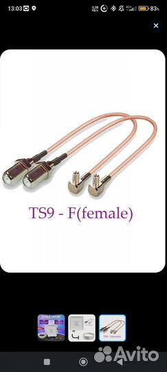 Антенна для модема 4G Petra mimo 2*2 15f TS9-F