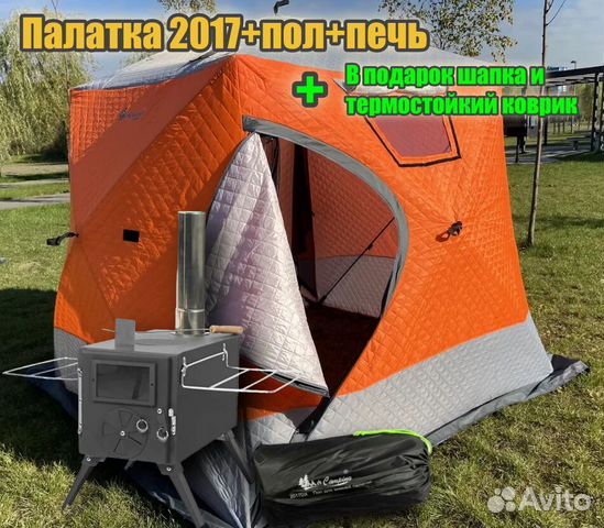 Переносная походная баня