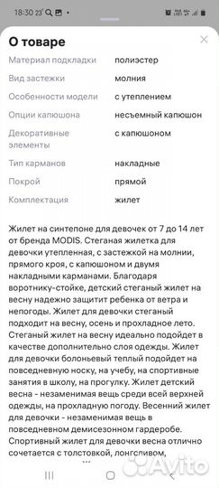 Жилетка Modis